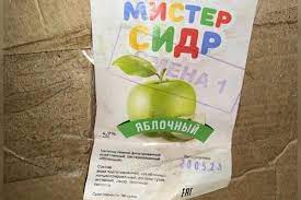 Мистер сидр