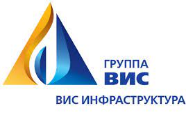 «ВИС Инфраструктура»